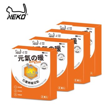 【NEKO】石墨烯暖足貼(3對入)x4盒