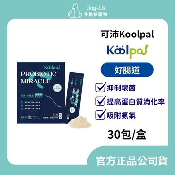 【多格斯】動物醫院｜24H出貨｜Koolpal 可沛 好腸道(30包/盒) 抑制壞菌/提高蛋白質消化率/吸附氨氣