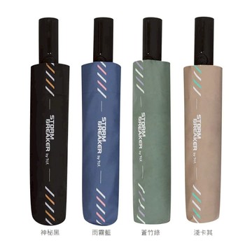 STORM BREAKER 無畏探索 抗風 衝鋒傘 雙倍玻纖 藍色