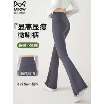 貓人灰色微喇叭褲女2025新款春秋顯瘦馬蹄高個子休閑褲打底鯊魚褲