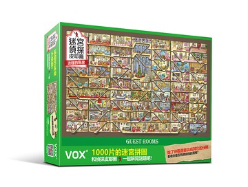 迷宮偵探皮耶爾拼圖之迷樣的客房