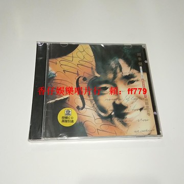周華健 我愿意去等 全新未拆封正版CD 上海聲像 經典專輯 華語流行音樂 收藏送禮