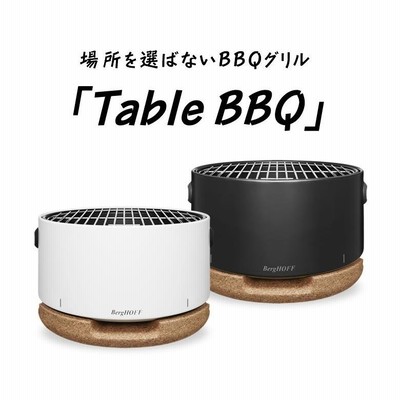 卓上グリル 卓上バーベキュー テーブルグリル Table BBQ 卓上グリル 卓上バーベキュー テーブルグリル Table BBQ
