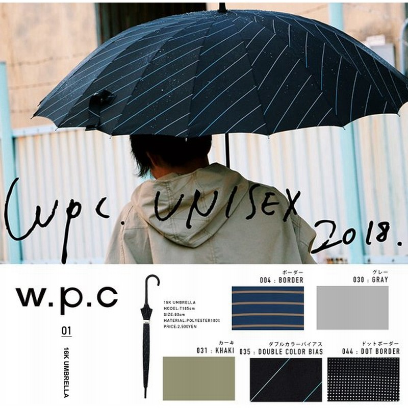 ポイント10倍 Wpc W P C Men Long 16本骨 傘 Mst 傘 メンズ レディース 通販 Lineポイント最大0 5 Get Lineショッピング