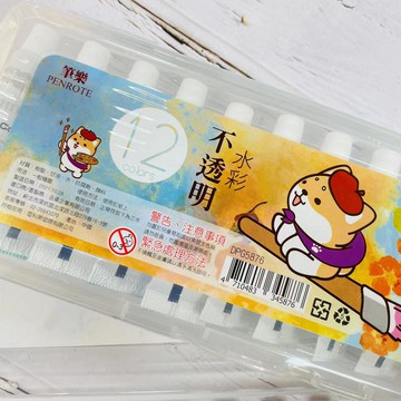【龍品文創】筆樂 DPG5876 柴語錄12色不透明水彩