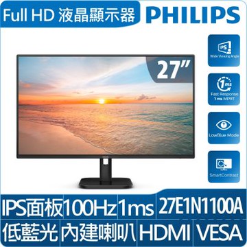 PHILIPS 27E1N1100A 27型 IPS FHD 100Hz 美型螢幕(1ms/HDMI/VESA/抗藍光/零閃屏/內建喇叭)