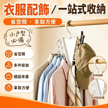 💥在臺24H💥V型雙邊衣架 v形雙邊衣櫃收納架 掛鉤衣架 帽子收納架 衣櫃收納架 衣櫃省空間掛架 衣服帽子圍巾髮圈衣架掛