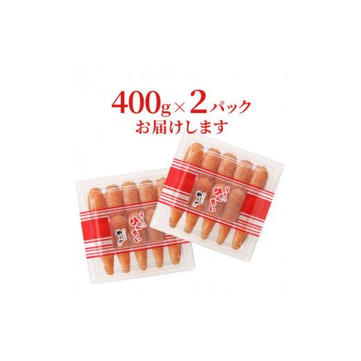 ふるさと納税 福岡県 上毛町 博多の味やまや　”うちのめんたい”　切子込　800g (400g×2)　TY0301