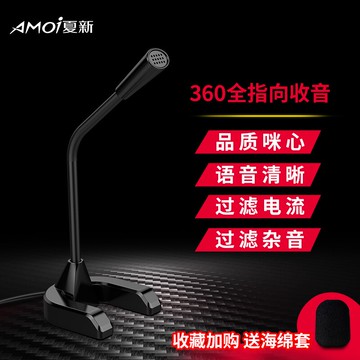 USB麥克風 電腦麥克風 麥克風電腦台式話筒游戲語音筆記本USB通用免驅降噪吃雞直播K歌家庭會議YY聊天錄音設備有線電容麥mic 夏新G8『cyd13857』