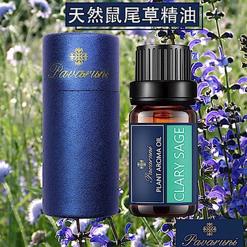 【美國Pavaruni】鼠尾草ClarySage植物香薰精油10ml