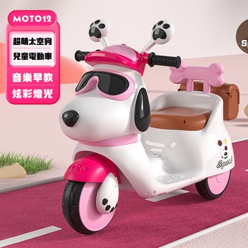 TECHONE MOTO12 超萌太空狗兒童電動三輪摩托車可坐人男女寶寶電動機車三輪車可坐人充電式小朋友交友神器-櫻花粉_廠商直送