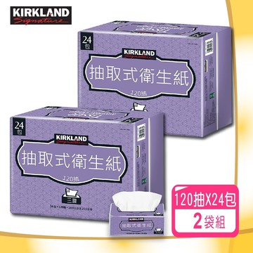 【Kirkland Signature 科克蘭】(特惠)三層抽取衛生紙(120抽x24包/袋)x2袋