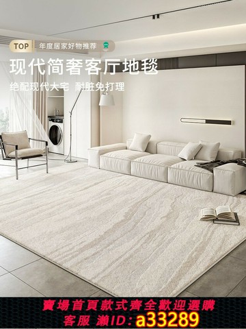 {可打統編 超低價}地毯客廳2025新款簡約現代輕奢高級大面積全鋪沙發奶油風臥室地墊