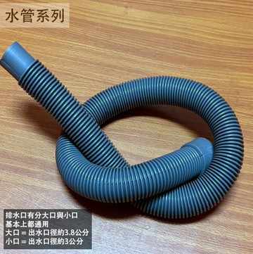 流理台 排水管 小口 4尺 3尺 大口徑 小口徑 伸縮 軟管 排風管 抽風機通風管 塑膠水管
