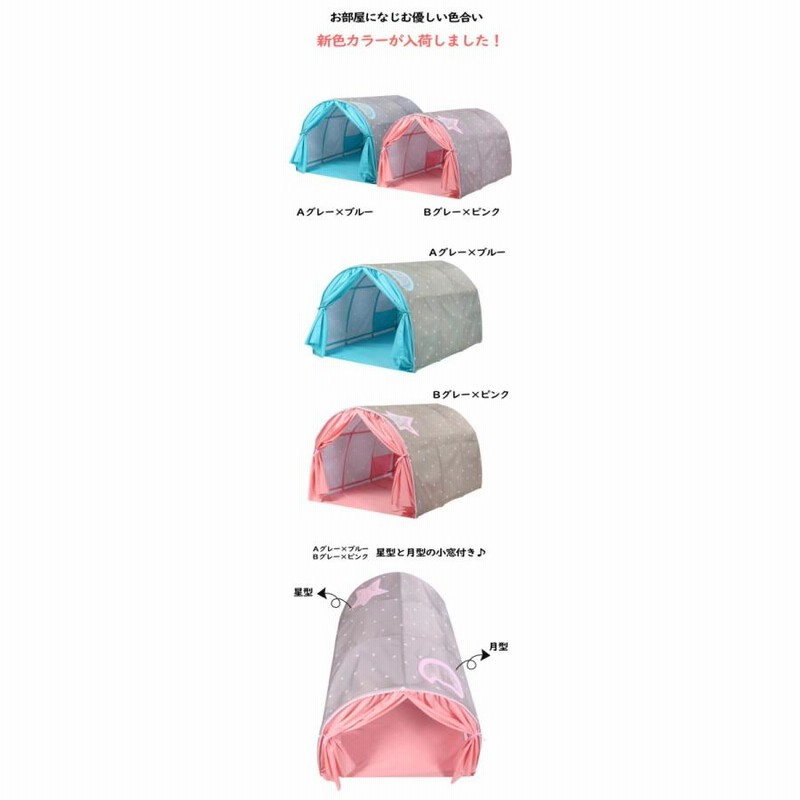 キッズテント ベッド 落下防止 蚊帳 シングル おしゃれ 男の子 キッズテント ベッド 落下防止 蚊帳 シングル おしゃれ 男の子