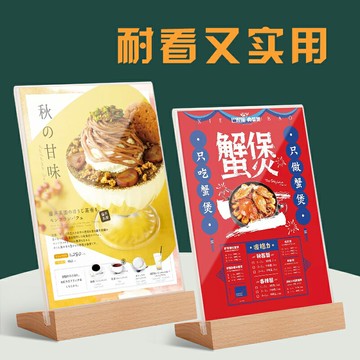 立式桌牌木質飯店西餐廳菜單價目表酒店吧臺酒水透明桌簽理發高檔座位產品展示牌美甲美容院桌面廣告抽插臺牌