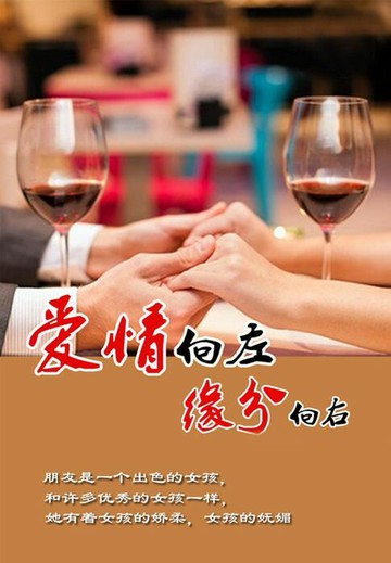 【電子書】爱情向左，缘分向右