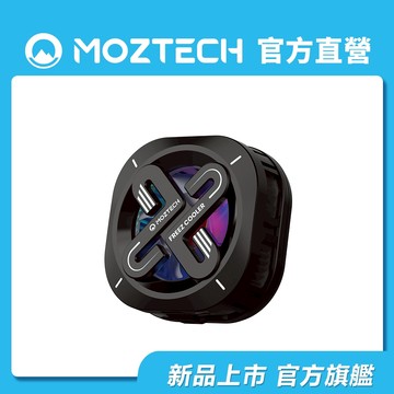 MOZTECH® 冰凍扇 磁吸手機散熱器