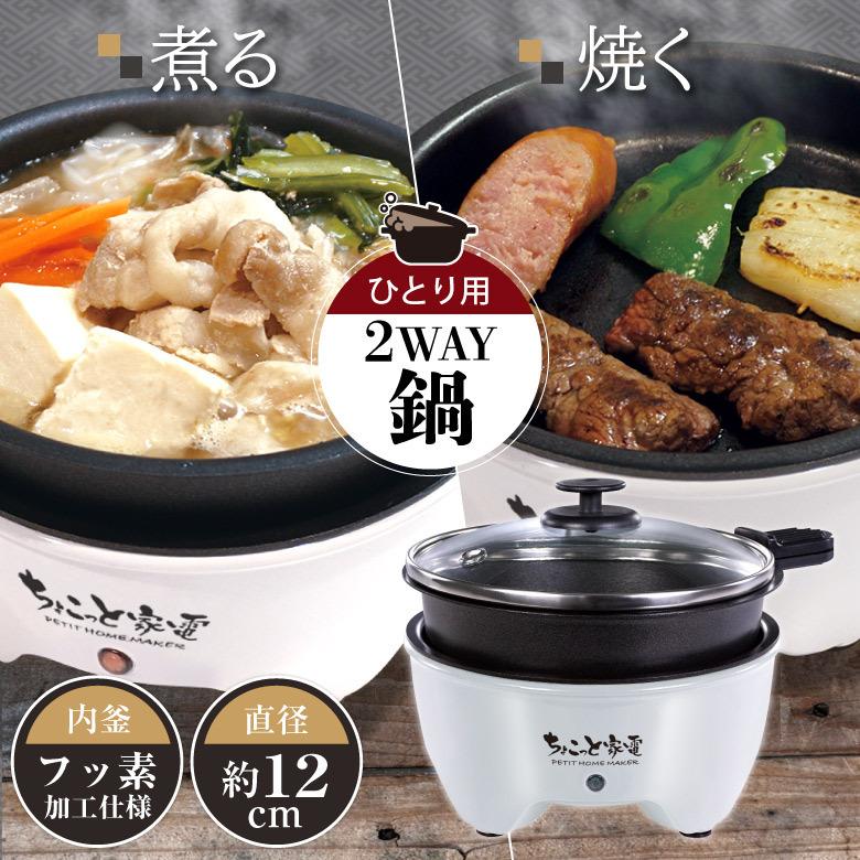 一人暮らし家電　まとめ売り　グリル鍋　炊飯器　たこ焼き器　アイロン　土鍋　5点