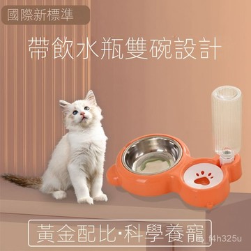 【限時特賣】寵物碗  飲水餵食一體碗    []雙碗貓貓碗狗狗食盆貓咪用品自動飲水糧飯兩