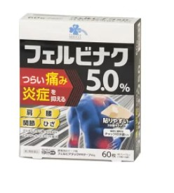[Class 2 pharmaceuticals] Living rhythm ferbia tack FR tape Vα 60 pieces