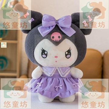 臺灣-出貨🔥可愛庫洛米絨毛公仔 公主裙造型美樂蒂 床上玩偶 閨蜜女孩生日禮物