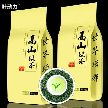 臺灣/免運✨茶葉2026新茶 濃香型茶葉 特香 特濃 耐泡茶葉2026年新茶500g高山綠茶日照富足雲霧綠茶濃香型恩施散