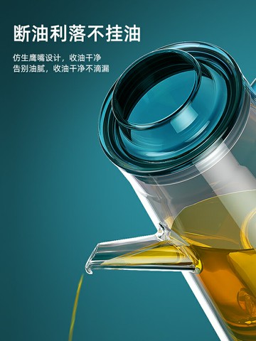 油壺家用廚房防漏不掛油高硼硅玻璃油瓶刻度大容量油罐油醋調料瓶