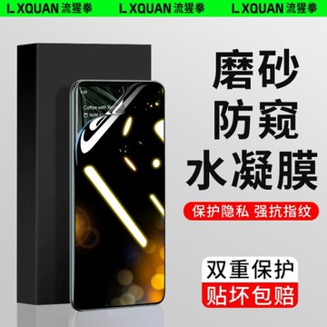 適用于谷歌pixel4a防窺膜pixel4手機膜pixel6Pro磨砂膜pixel7全屏覆蓋7a防偷窺7Pro抗指紋pixel5/6保護貼膜