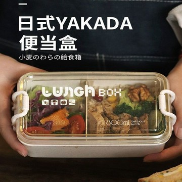 🍱日式分格飯盒🔥 食品級便當盒 可微波 附餐具 環保便當盒 分隔便當盒 小麥稭稈 湯杯便當盒  可微波 環保便當
