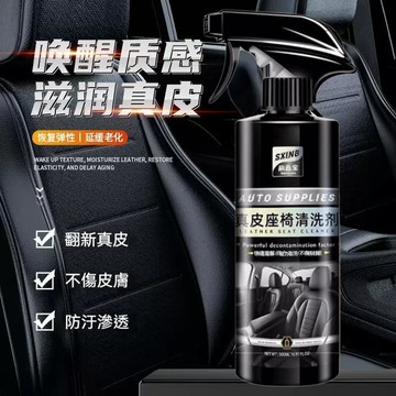 熱銷🔥皮件清潔劑居家車載兩用多功能真皮座椅清洗保養液 强效去污去油 消除潮濕黴跡 滋潤護理皮革紋路 龜裂褪色 適用全車