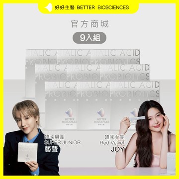 【好好生醫】燕窩酸益生菌 白晝光 9盒組・30包/盒｜品牌旗艦館 SUPER JUNIOR 藝聲代言 益生菌 排便順暢