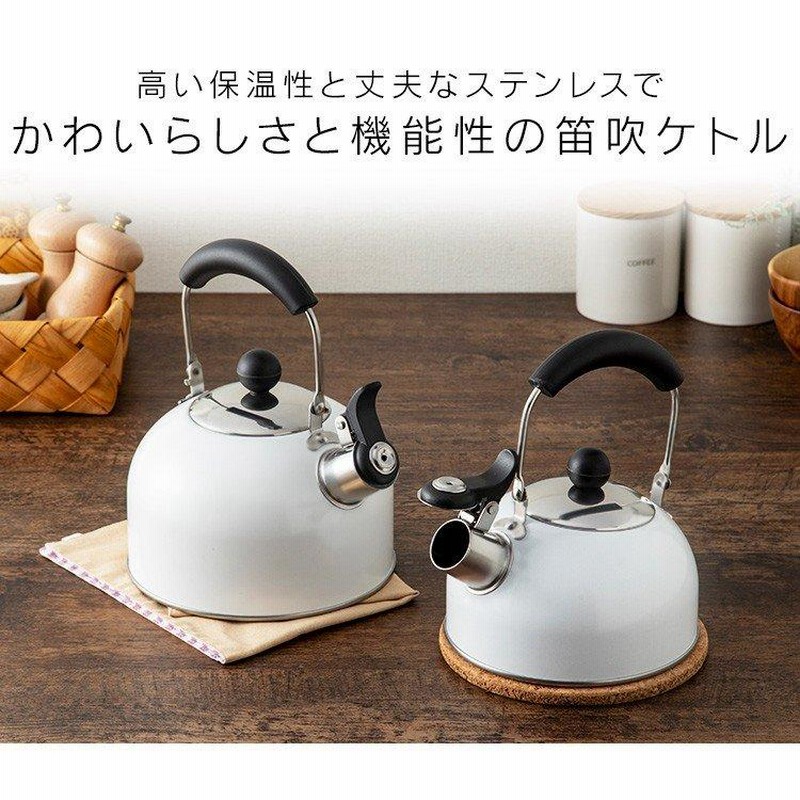 やかん おしゃれ 北欧 IH対応 一人暮らし かわいい ケトル