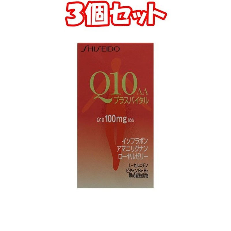 ３個セット）資生堂 Q10 コエンザイムQ10 プラスバイタル 90粒＊３個