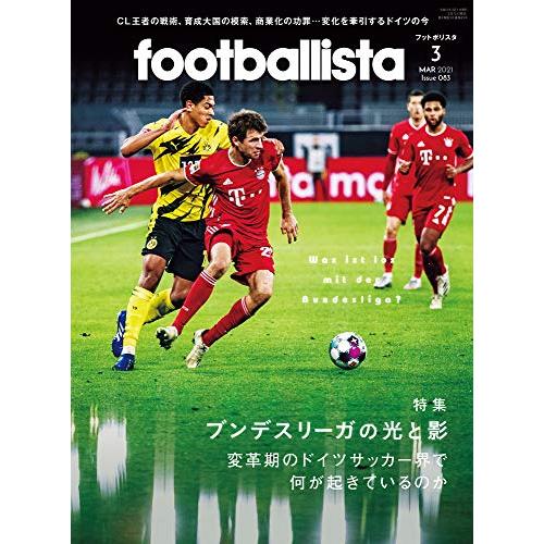 footballista(フットボリスタ) 2021年3月号 Issue083