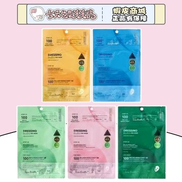 VT 彩色老虎微晶精華2STEP水凝膠面膜 積雪草 玻尿酸 A醇 膠原蛋白 維他命 韓國官方正品 - 【今天也要美美鴨】