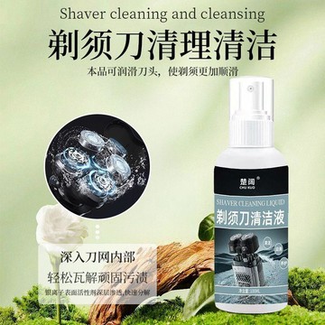 臺灣低價🍎剃鬚刀清洗噴霧男士電動剃鬚刀刀頭內部發臭髒清洗液清潔劑剃鬚液FZ