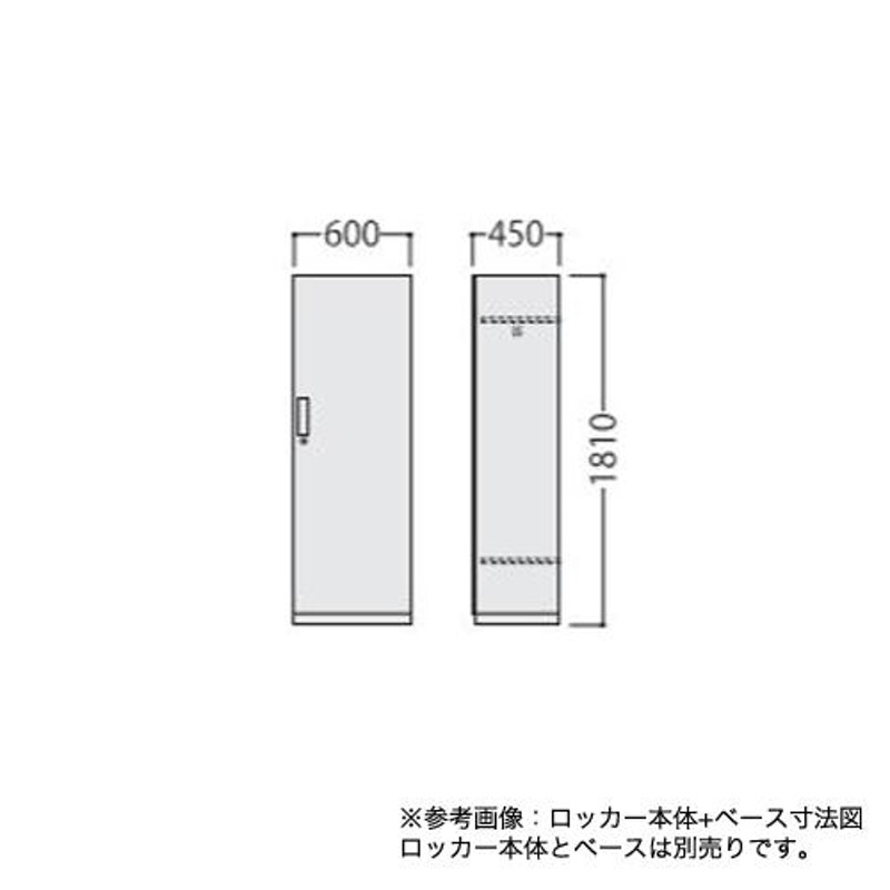 法人限定 ロッカー 役員用 ワードローブ 衣類ロッカー 衣類収納 荷物