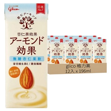 glico 格力高 杏仁果效果 無糖杏仁果飲  12入  196ml
