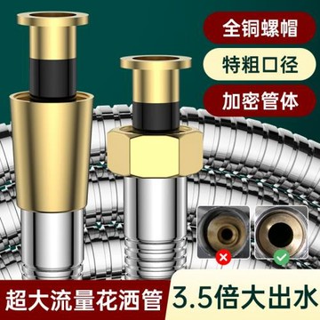 花灑軟管大流量出水防爆加粗口徑淋浴噴頭不銹鋼水管浴室通用配件