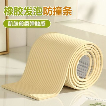 🛏️【加厚加寬可裁剪防撞條】直角床邊角防護｜榻榻米牆角防撞｜柔軟NBR材質｜自黏背膠＋直角預切型 嬰幼兒老人居家安全必備
