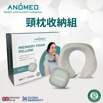 【ANÓMEO】頸枕收納組 兩色可選 (灰色/潮水綠) AN1011 AN1012