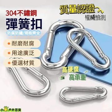 台灣出貨💥白鐵葫蘆鉤 葫蘆 扣環 掛勾 掛鉤 不鏽鋼掛鉤 鑰匙鏈 吊鉤 登山扣 葫蘆鉤 不銹鋼葫蘆鉤 白鐵扣環