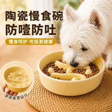 寵物慢食碗 貓狗通用 寵物碗 狗碗 防噎碗 慢食碗防噎碗 狗碗 貓碗寵物陶瓷慢食碗貓咪防暴食防噎護胃防滑防打翻狗狗專用貓