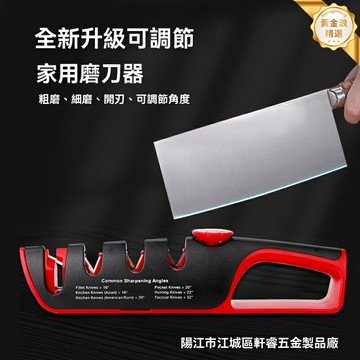 【四合一首選】家用磨刀器 廚房磨刀器 多功能磨刀器 創意廚具 廚房用品 廚房神器 可調節設計 陶瓷刀剪刀專用 亞馬遜熱銷新品