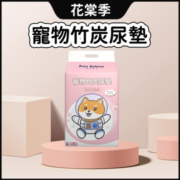 尿布墊 寵物尿布墊 隔尿墊 寵物尿墊 竹炭尿墊 尿墊 狗狗尿片 抗菌除臭 防臭吸水 乾爽舒適 經濟型超值包裝 竹碳