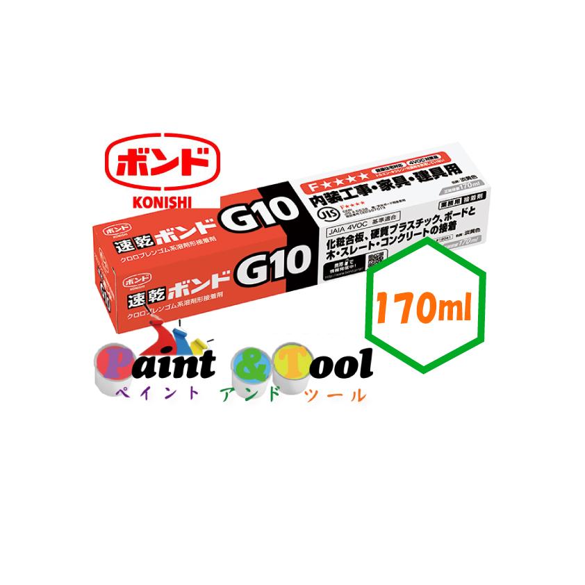 定番から日本未入荷 コニシ ボンド G１０ １７０ｍｌ #12041 小箱１０本入り