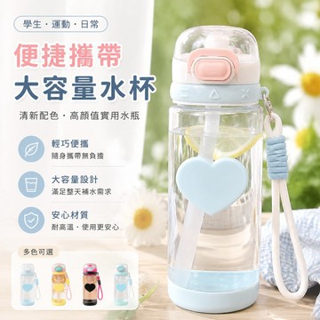 便捷攜帶 學生杯子水杯塑料杯女生高顏值大容量運動水瓶夏天耐高溫便攜式帶吸管杯子 吸管水壺 大容量水壺 高顏值水壺 小水杯