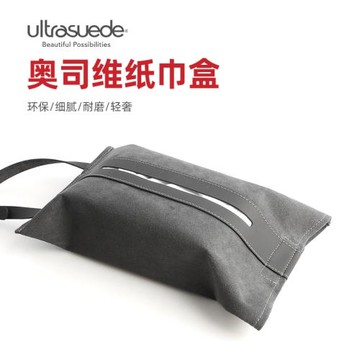 車載紙巾盒掛式高級感汽車扶手箱抽紙盒紙巾掛車用紙巾掛袋簡約
