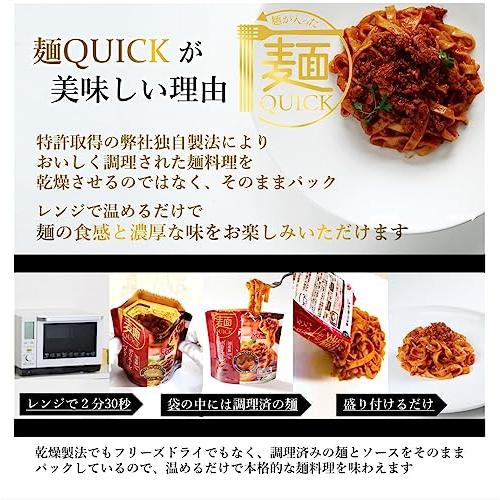 備蓄 ストック レンジで温めるだけ！麺とソース一体型の本格麺［麺QUICK］ボロネーゼ・海老クリーム・カルボナーラのパスタ3種?2 6食セット (3種?各2（6食入）)